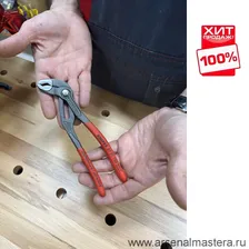 АКЦИЯ КНИПЕКС -25% ХИТ! Высокотехнологичные сантехнические клещи Кобра KNIPEX Cobra 87 01 180 KN-8701180