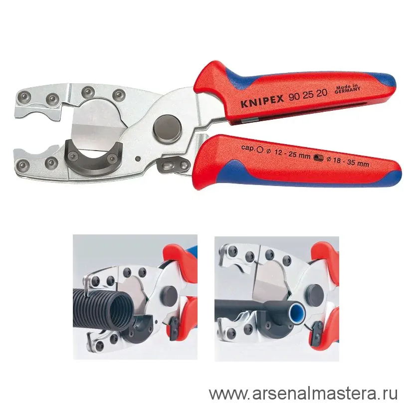 Труборез (РЕЗАК) KNIPEX KN-902520