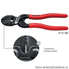 Болторез компактный c выемкой L 160 мм CoBolt (КоБолт) S KNIPEX KN-7131160