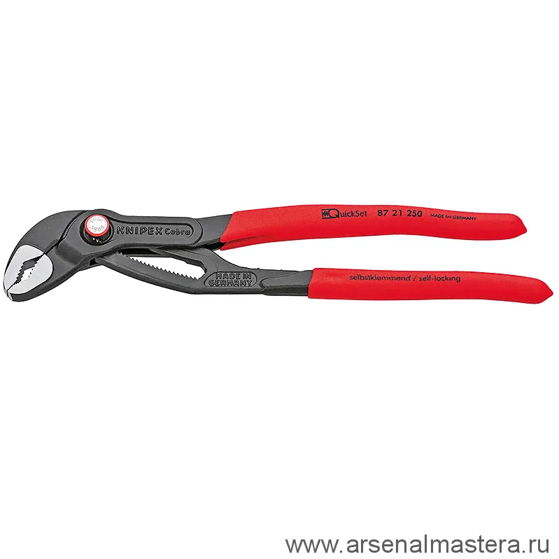 АКЦИЯ КНИПЕКС -25%! Высокотехнологичные сантехнические клещи Cobra QuickSet KNIPEX KN-8721250-0