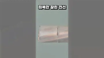 전기공 필수템! 이정도는 되야 케이블커터 아닌가?  [KNIPEX] 95 11 225 / 95 18 225 스텝컷XL 케이블커터  #tools #knipex #diy