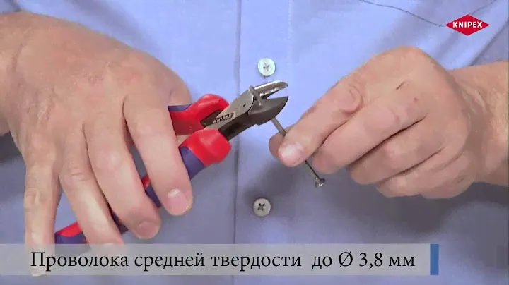 Knipex X Cut Компактные кусачки боковые