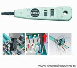 974010 Инструмент для укладки кабелей LSA-Plus и их аналогов KNIPEX KN-974010 у официального дилера