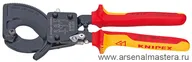 Ножницы для резки кабелей (по принципу трещотки) KNIPEX KN-9536250