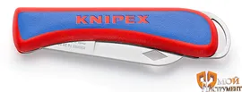 162050 Складной нож для электриков KNIPEX