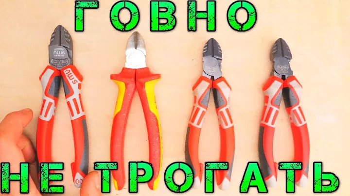 NWS делают в КИТАЕ?! NWS с AliExpress. Knipex vs. NWS.  Лучшие БОКОРЕЗЫ