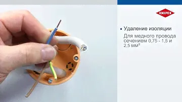 Электромонтажные клещи KNIPEX 13 96 200