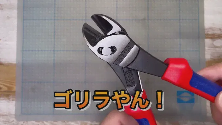 工具更新　KNIPEX 73 72 180 TwinForce